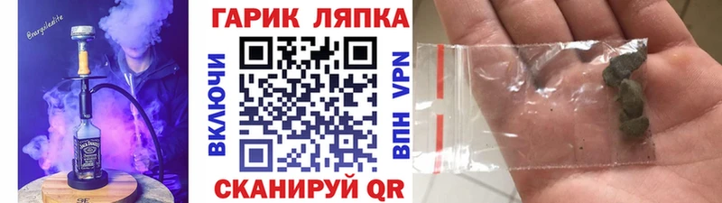 ГАШ гашик Стародуб