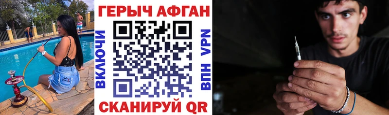 ГЕРОИН Афган  даркнет сайт  Стародуб 