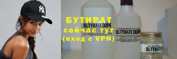 бутират Пролетарск